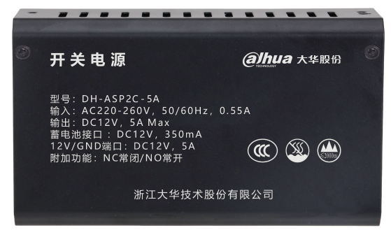 DH-ASP2C-5A 室内门禁专用电源(12V,5A)