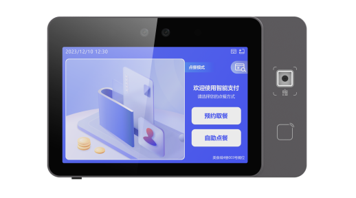 3602系列消费机 3602系列消费机