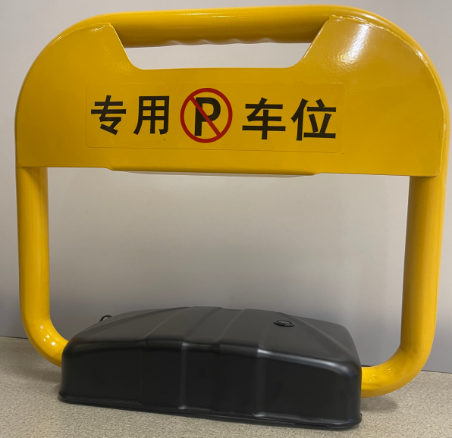 车位锁 车位锁