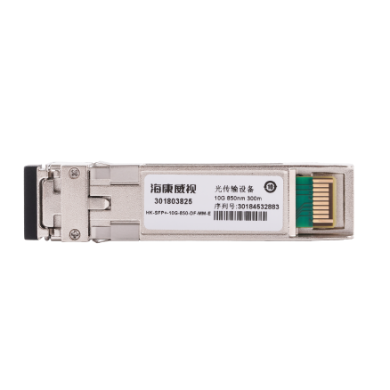 HK-SFP+-10G-850-DF-MM-E 万兆光模块（300m）