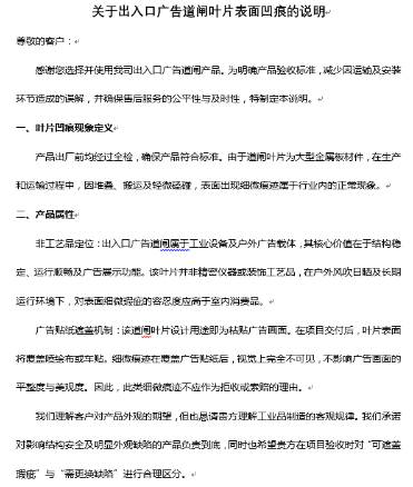 广告道闸（电动版） 广告道闸（电动版）