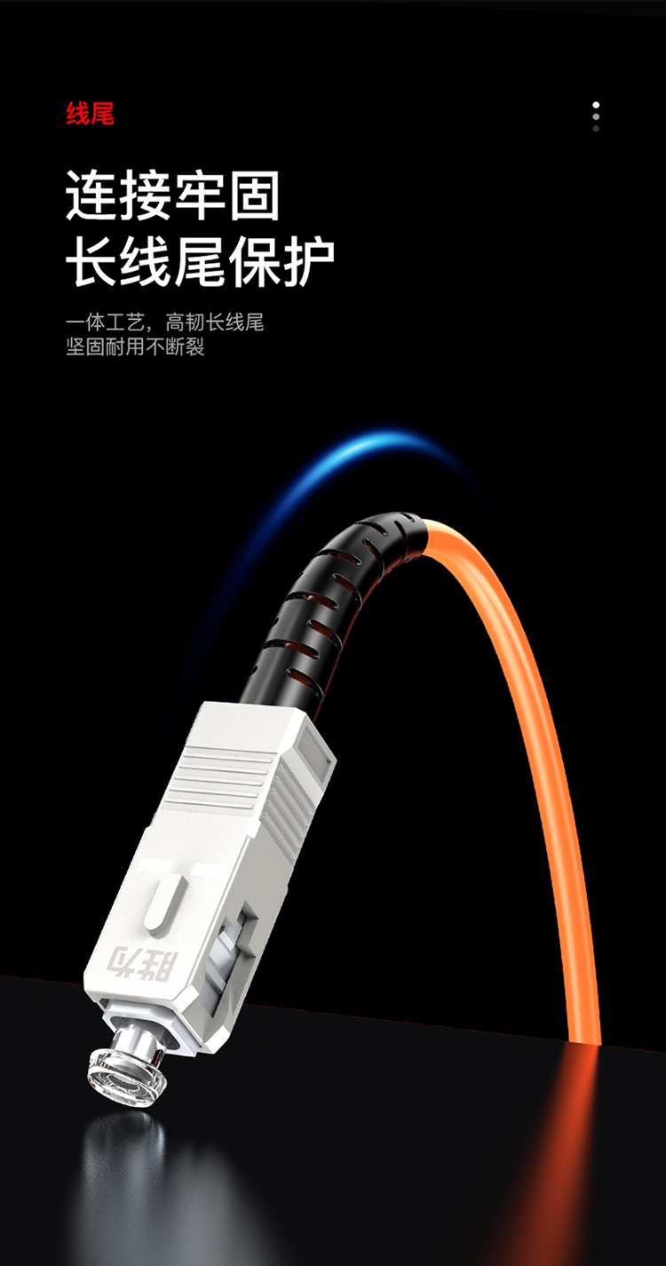 FMC-209 工程电信级光纤跳线 SC-FC多模双芯3米 62.5/125低烟无卤环保外被