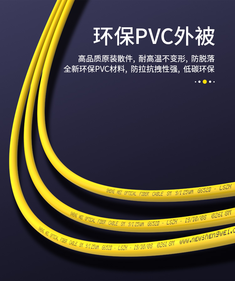 FSC-103 工程电信级光纤跳线 FC-FC单模单芯3米 9/125低烟无卤环保外被