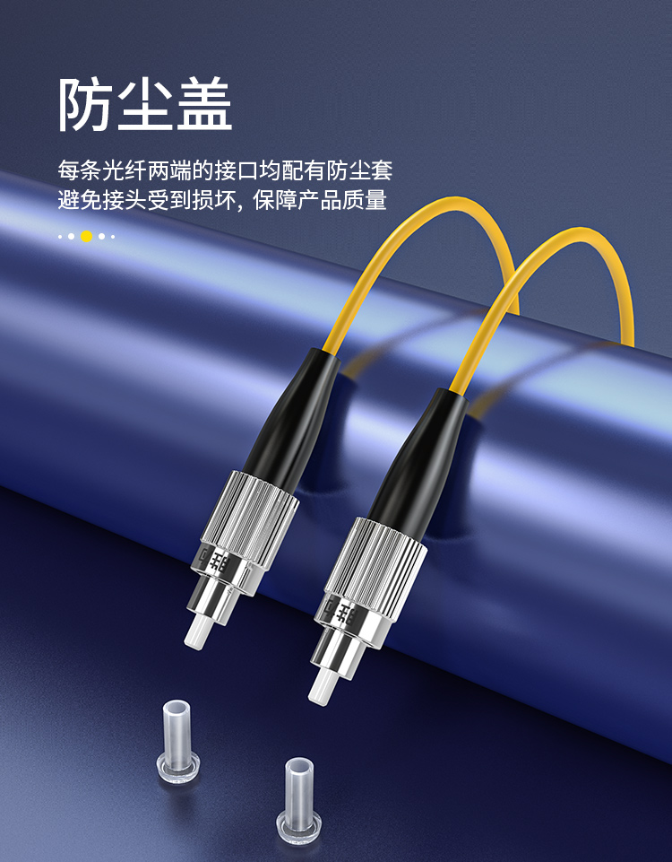 FSC-103 工程电信级光纤跳线 FC-FC单模单芯3米 9/125低烟无卤环保外被