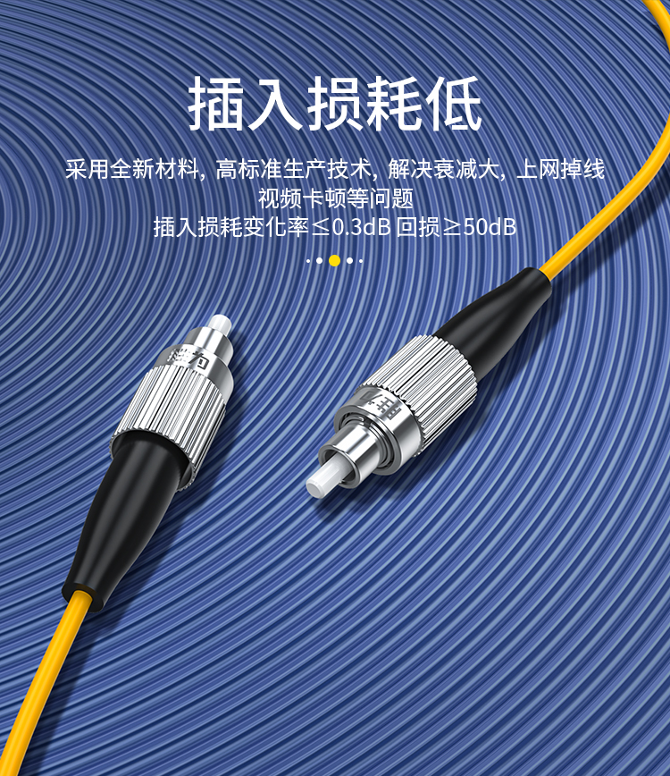 FSC-103 工程电信级光纤跳线 FC-FC单模单芯3米 9/125低烟无卤环保外被