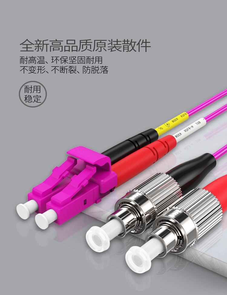 FLFO-2030 工程电信级万兆光纤跳线 LC-FC网线多模双芯OM4 网络收发器尾纤光纤连接线 3米