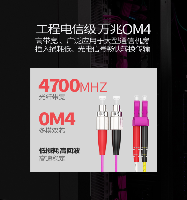 FLFO-2030 工程电信级万兆光纤跳线 LC-FC网线多模双芯OM4 网络收发器尾纤光纤连接线 3米