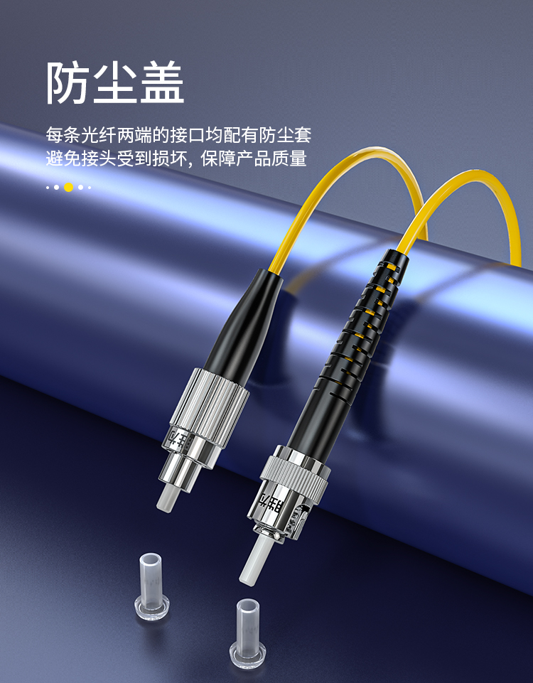 FSC-104 工程电信级光纤跳线 FC-ST单模单芯3米 9/125低烟无卤环保外被
