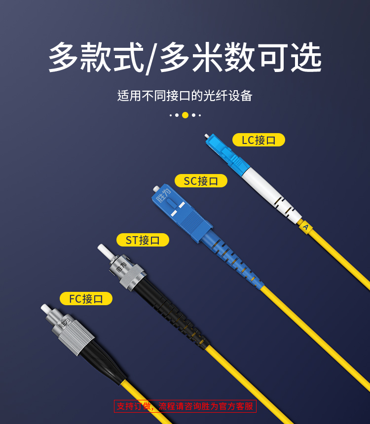 FSC-104 工程电信级光纤跳线 FC-ST单模单芯3米 9/125低烟无卤环保外被