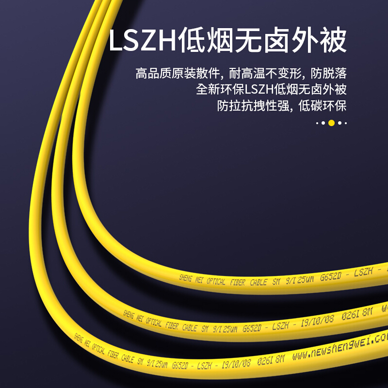 FSC-105 工程电信级光纤跳线 ST-ST单模单芯3米 9/125低烟无卤环保外被