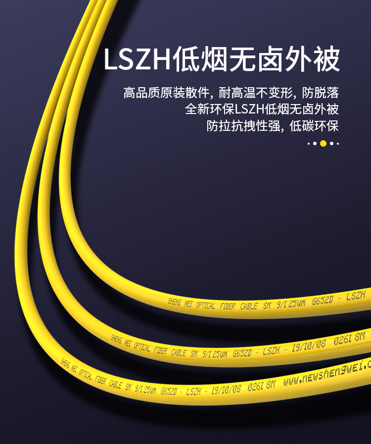 FSC-105 工程电信级光纤跳线 ST-ST单模单芯3米 9/125低烟无卤环保外被