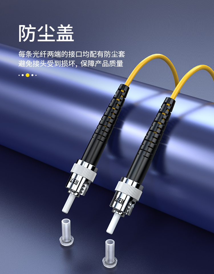 FSC-105 工程电信级光纤跳线 ST-ST单模单芯3米 9/125低烟无卤环保外被