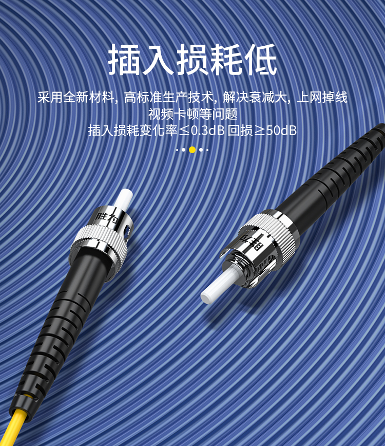 FSC-105 工程电信级光纤跳线 ST-ST单模单芯3米 9/125低烟无卤环保外被