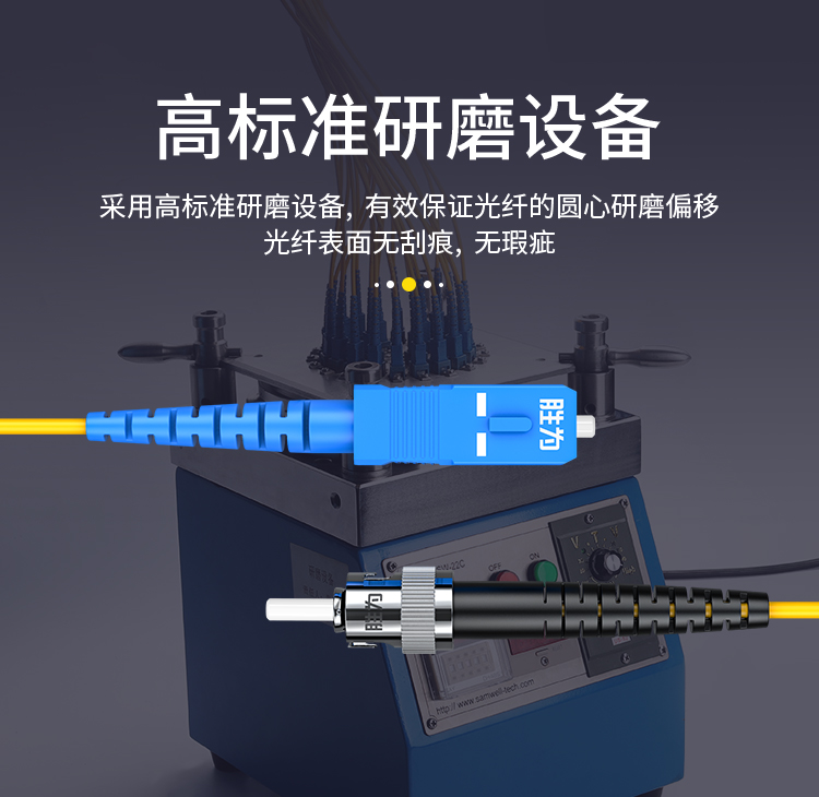 FSC-106 工程电信级光纤跳线 ST-SC单模单芯3米 9/125低烟无卤环保外被