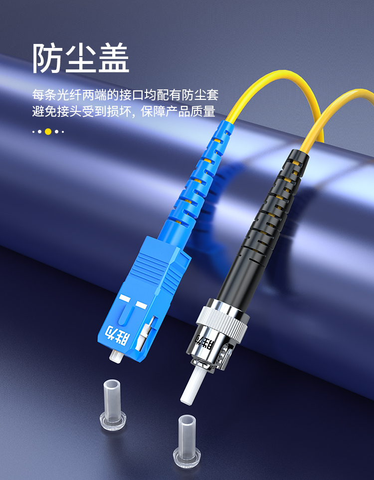 FSC-106 工程电信级光纤跳线 ST-SC单模单芯3米 9/125低烟无卤环保外被