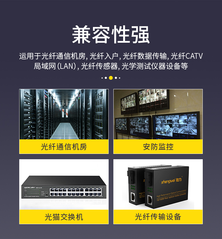 FSC-106 工程电信级光纤跳线 ST-SC单模单芯3米 9/125低烟无卤环保外被