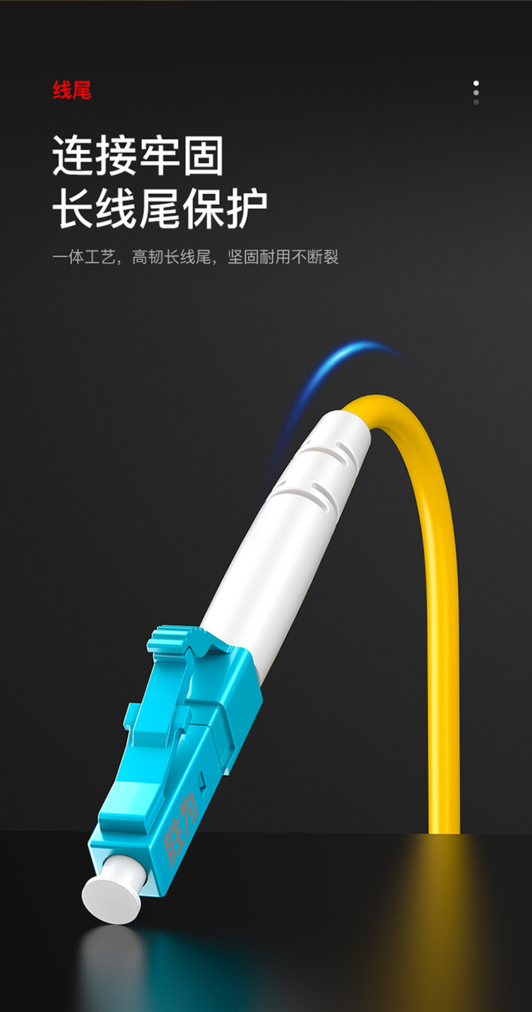 FSC-108 工程电信级光纤跳线 LC-SC单模双芯3米 9/125低烟无卤环保外被