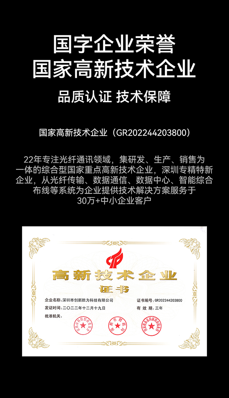 FSC-108 工程电信级光纤跳线 LC-SC单模双芯3米 9/125低烟无卤环保外被