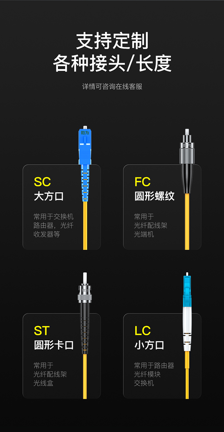 FSC-109 光纤跳线 工程电信级LC-ST单模双芯 9/125低烟无卤环保外被