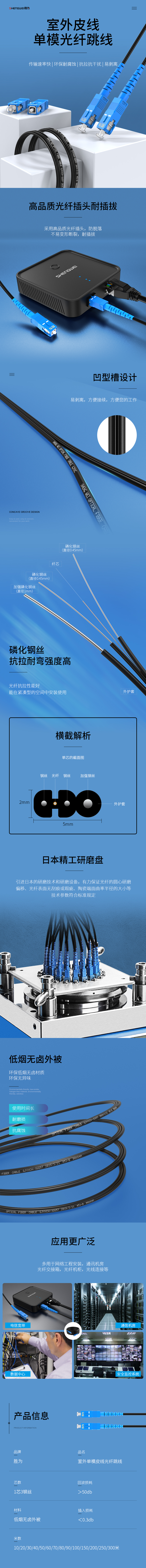 FSOP-2010 电信级皮线光纤跳线 40米SC-SC室外单模单芯 1芯3钢丝低烟无卤网线成品光纤跳线