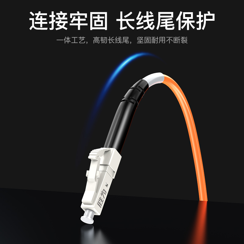 FMC-205 工程电信级光纤跳线 LC-SC多模双芯3米 62.5/125低烟无卤环保外被