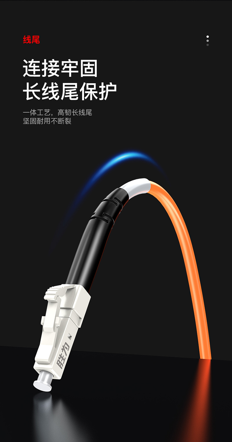 FMC-205 工程电信级光纤跳线 LC-SC多模双芯3米 62.5/125低烟无卤环保外被