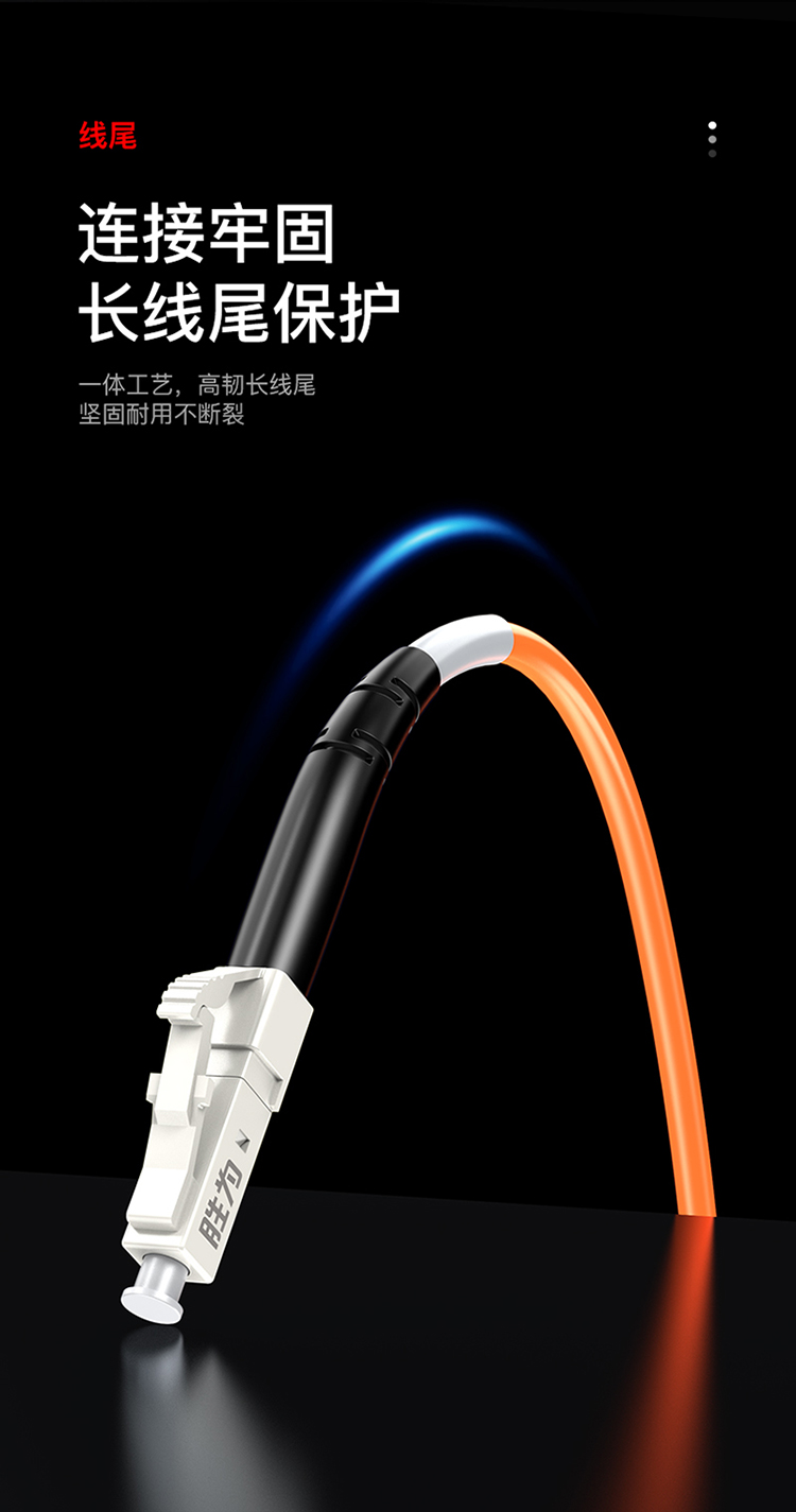 FMC-207 工程电信级光纤跳线 LC-FC多模双芯3米 62.5/125低烟无卤环保外被