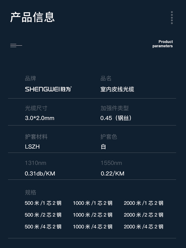 BGJX1050 室内光纤皮线GJXFH-1Xn蝶形皮线光缆 室内自承式单模 1芯2钢丝 低烟无卤 500米/轴【白色】