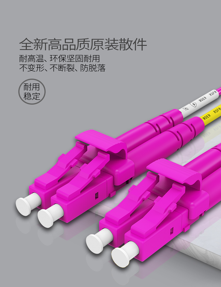 FLLO-2030 工程电信级万兆光纤跳线 LC-LC网线多模双芯OM4 网络收发器尾纤光纤连接线 3米