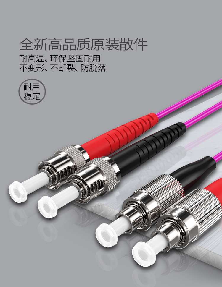FTFO-2030 工程电信级万兆光纤跳线 FC-ST网线多模双芯OM4 网络收发器尾纤光纤连接线 3米