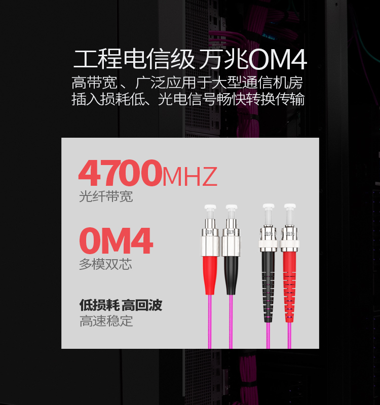 FTFO-2030 工程电信级万兆光纤跳线 FC-ST网线多模双芯OM4 网络收发器尾纤光纤连接线 3米