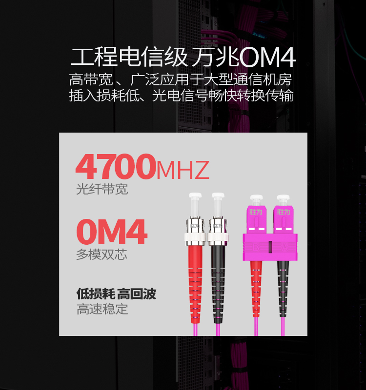 FTCO-2030 工程电信级万兆光纤跳线 SC-ST网线多模双芯OM4 网络收发器尾纤光纤连接线 3米