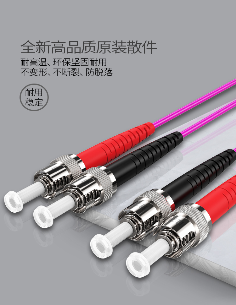 FTTO-2030 工程电信级万兆光纤跳线 ST-ST网线多模双芯OM4 网络收发器尾纤光纤连接线 3米