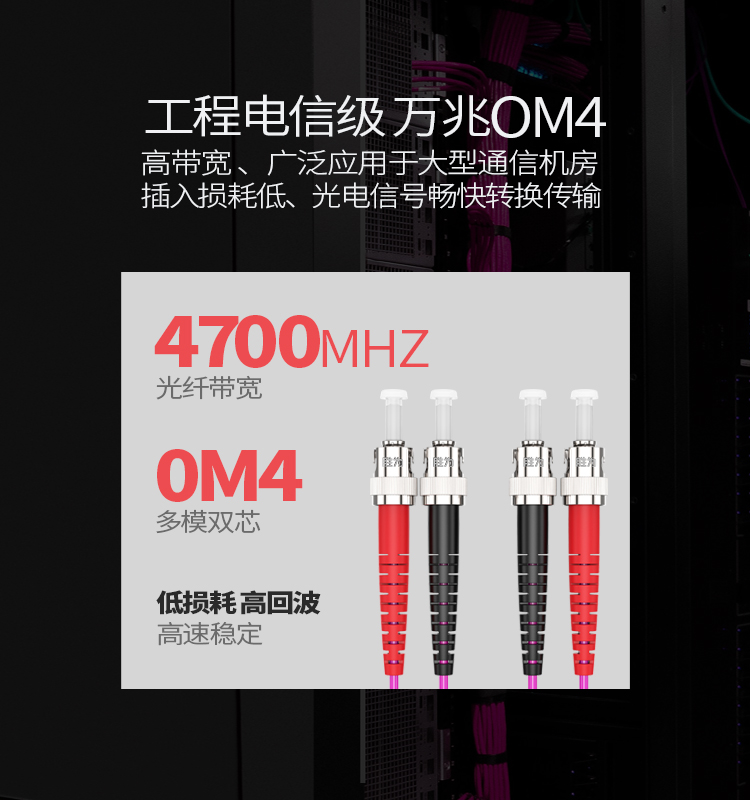 FTTO-2030 工程电信级万兆光纤跳线 ST-ST网线多模双芯OM4 网络收发器尾纤光纤连接线 3米