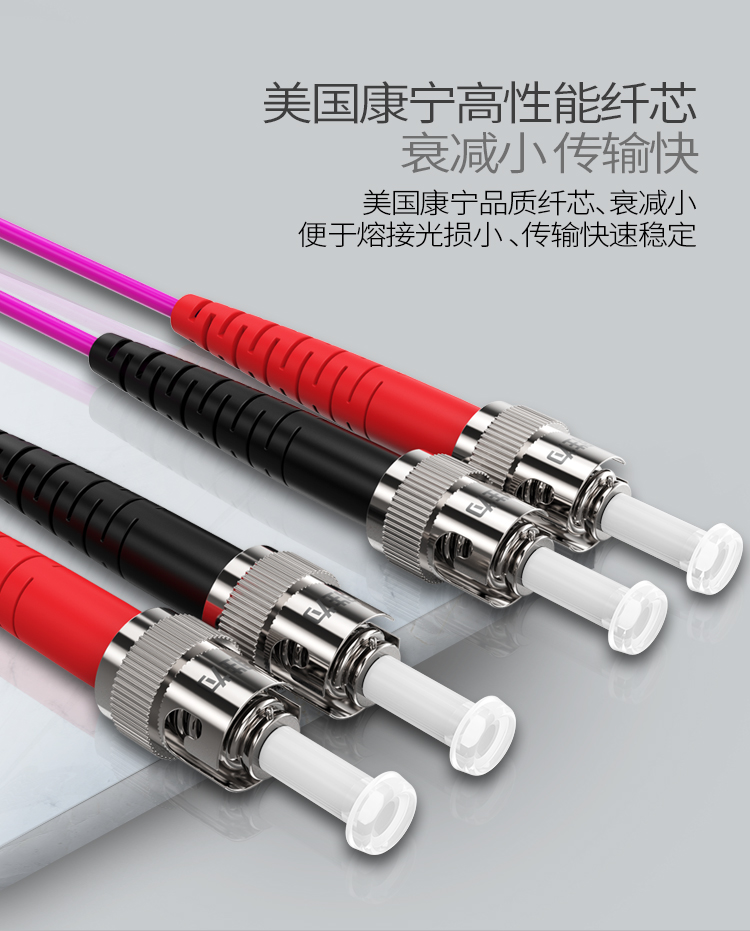 FTTO-2030 工程电信级万兆光纤跳线 ST-ST网线多模双芯OM4 网络收发器尾纤光纤连接线 3米