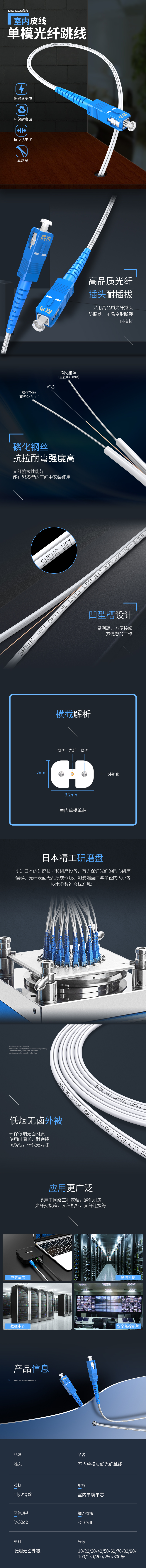FSIP-2010 电信级皮线光纤跳线 10米SC-SC室内单模单芯 1芯2钢丝低烟无卤网线成品光纤跳线