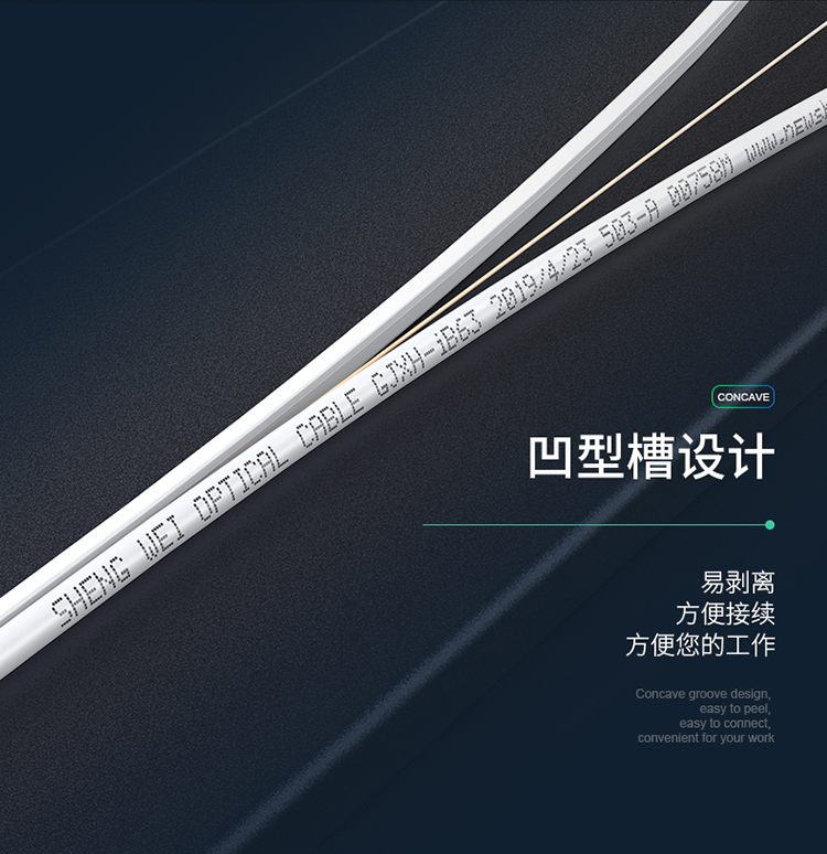 BGJX4050 室内光纤皮线 1GJXFH-4Xn蝶形皮线光缆 室内自承式单模 4芯2钢丝 低烟无卤 500米/轴【白色】