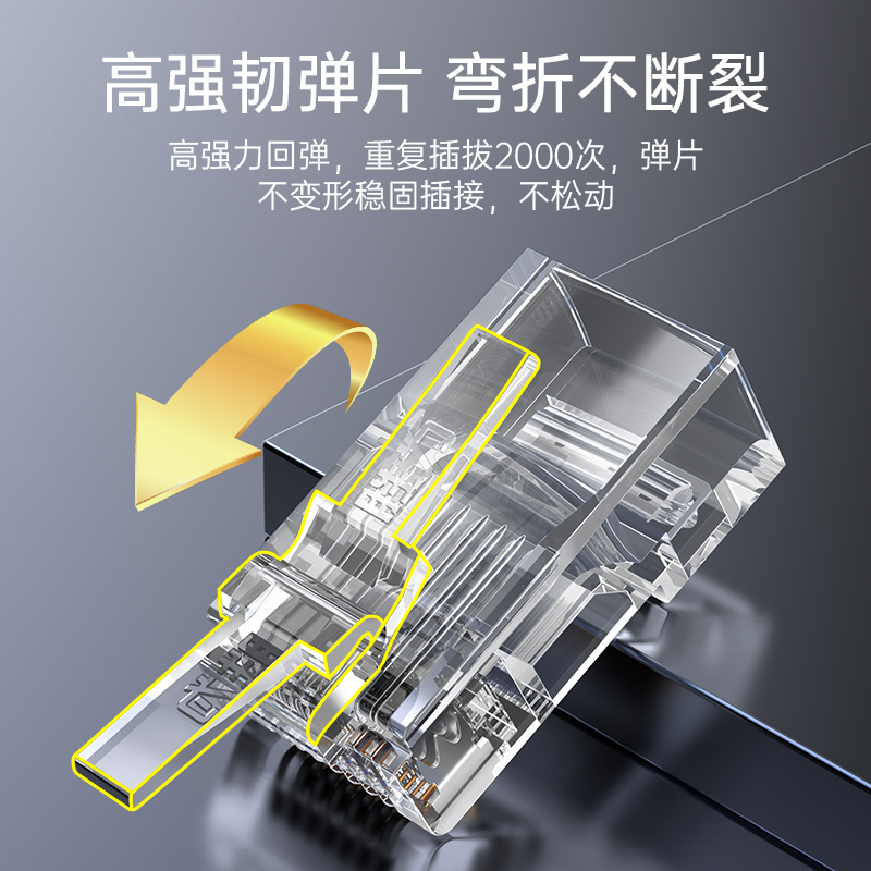 RCB-1100 水晶头超五类 镀金RJ45纯铜网络网线接头 cat5e非屏蔽8P8C电脑线缆连接器100个/盒