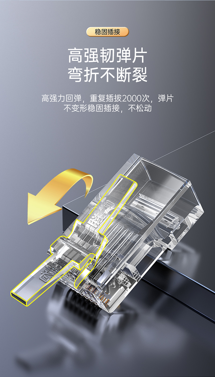 RCB-1100 水晶头超五类 镀金RJ45纯铜网络网线接头 cat5e非屏蔽8P8C电脑线缆连接器100个/盒