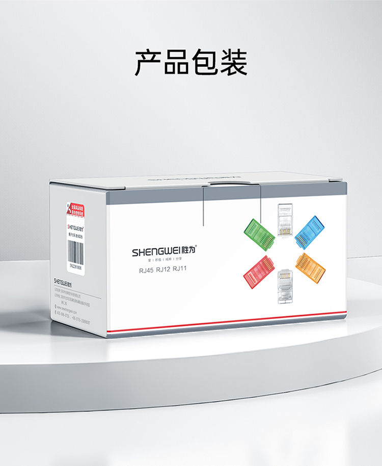 RCB-1100 水晶头超五类 镀金RJ45纯铜网络网线接头 cat5e非屏蔽8P8C电脑线缆连接器100个/盒
