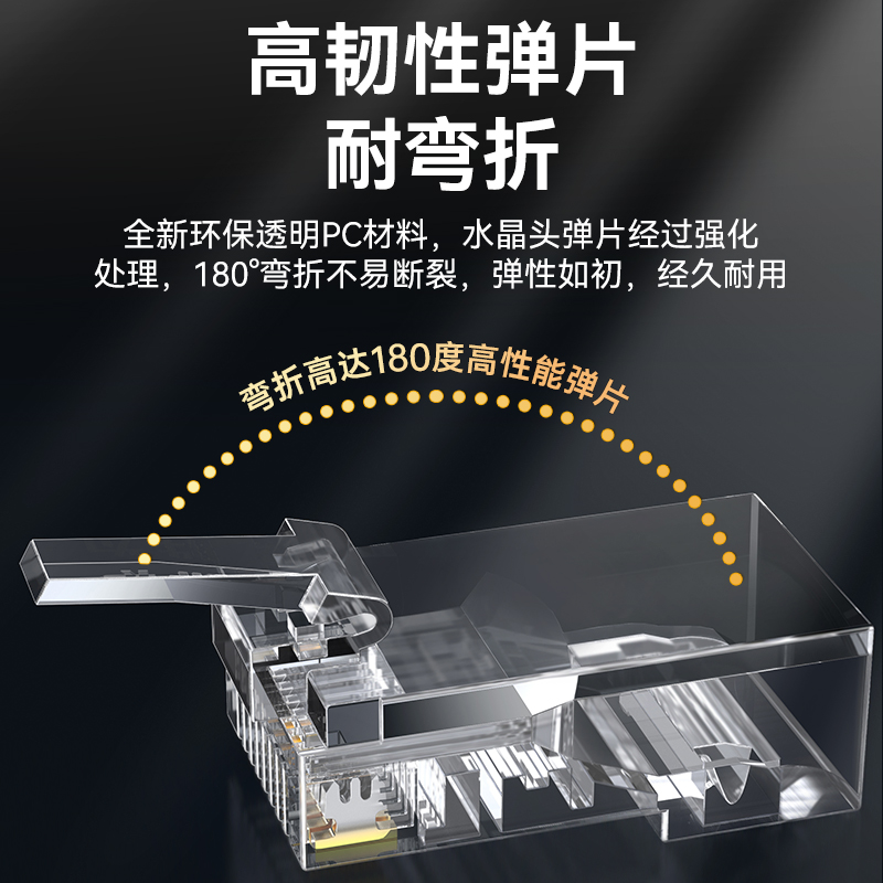 RCA-1100 超五类镀金水晶头 15U纯铜100个/盒 RJ45三叉式非屏蔽网络线缆8P8C电脑网线连接头
