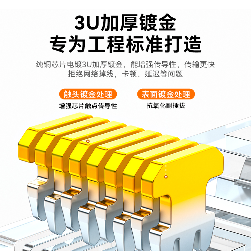 CRJ6100E 六类水晶头6类千兆网络网线接头 RJ45工程级电脑网线连接器 Cat6水晶头镀金100个
