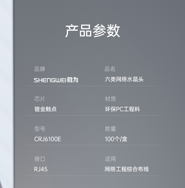 CRJ6100E 六类水晶头6类千兆网络网线接头 RJ45工程级电脑网线连接器 Cat6水晶头镀金100个