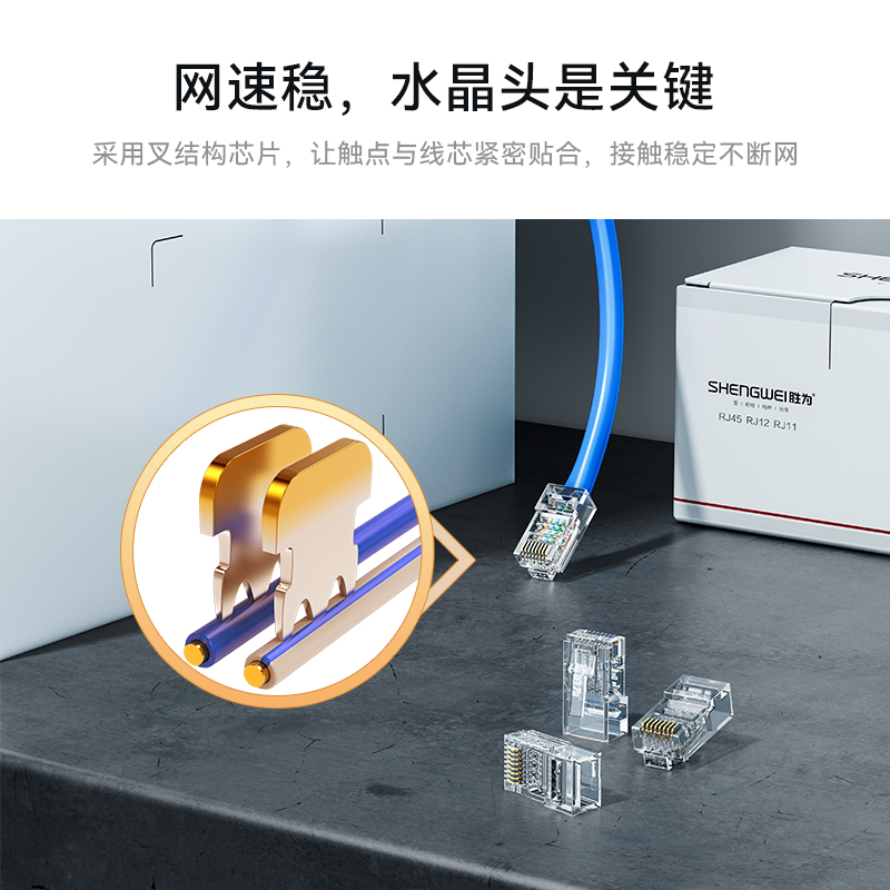 RC-8100 六类网线水晶头 6类RJ45千兆网络连接头 工程级电脑网线8P8C镀金宽带接头100个/盒