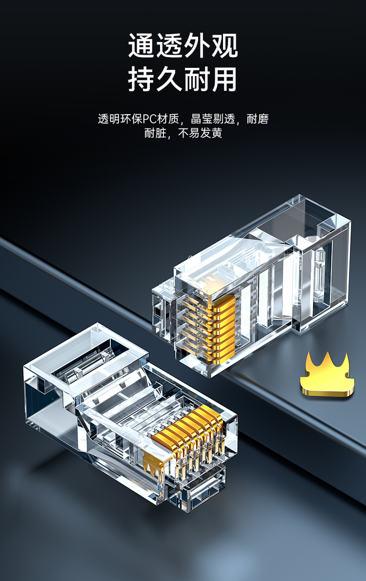 RC-8100 六类网线水晶头 6类RJ45千兆网络连接头 工程级电脑网线8P8C镀金宽带接头100个/盒