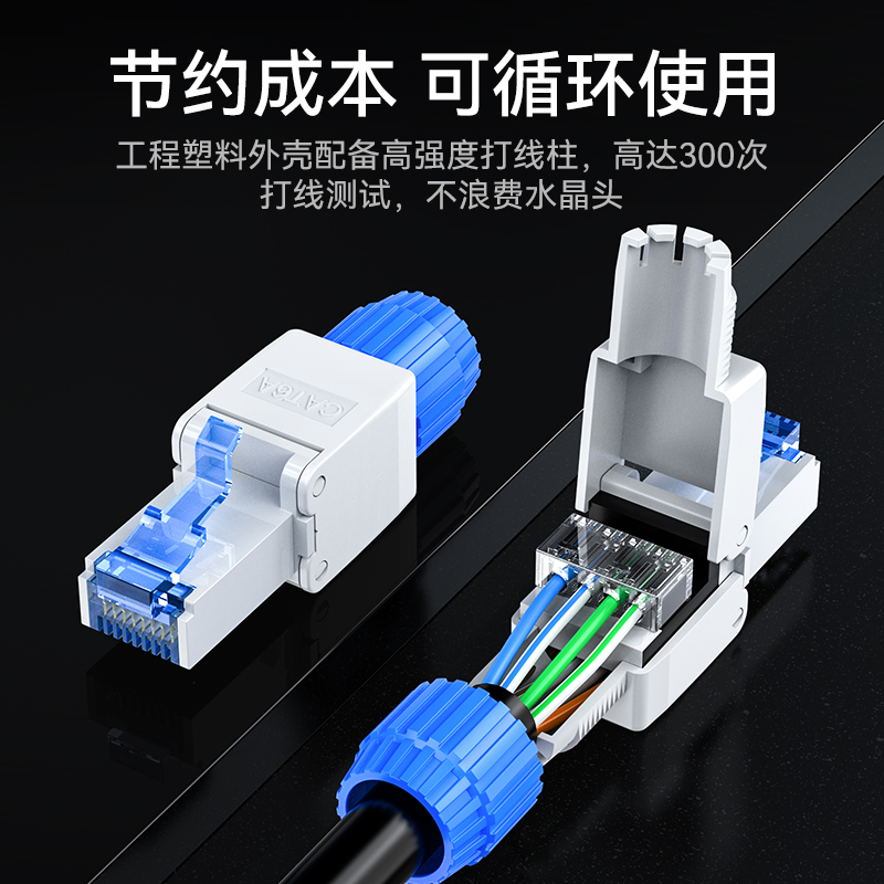 CMRJ6A01 超六类免压水晶头 工程级CAT6A服务器RJ45万兆网络免打网线水晶头 单个装