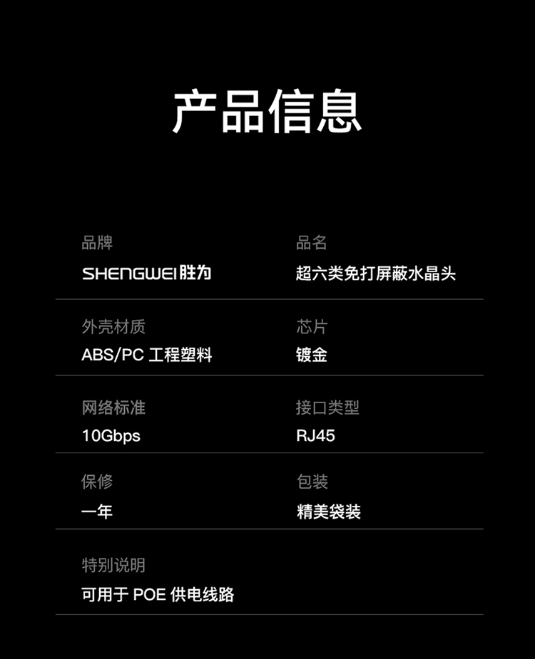 CMRJ6A01 超六类免压水晶头 工程级CAT6A服务器RJ45万兆网络免打网线水晶头 单个装