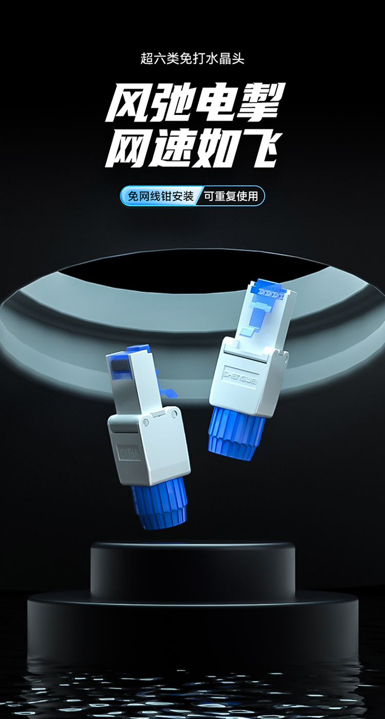 CMRJ6A01 超六类免压水晶头 工程级CAT6A服务器RJ45万兆网络免打网线水晶头 单个装