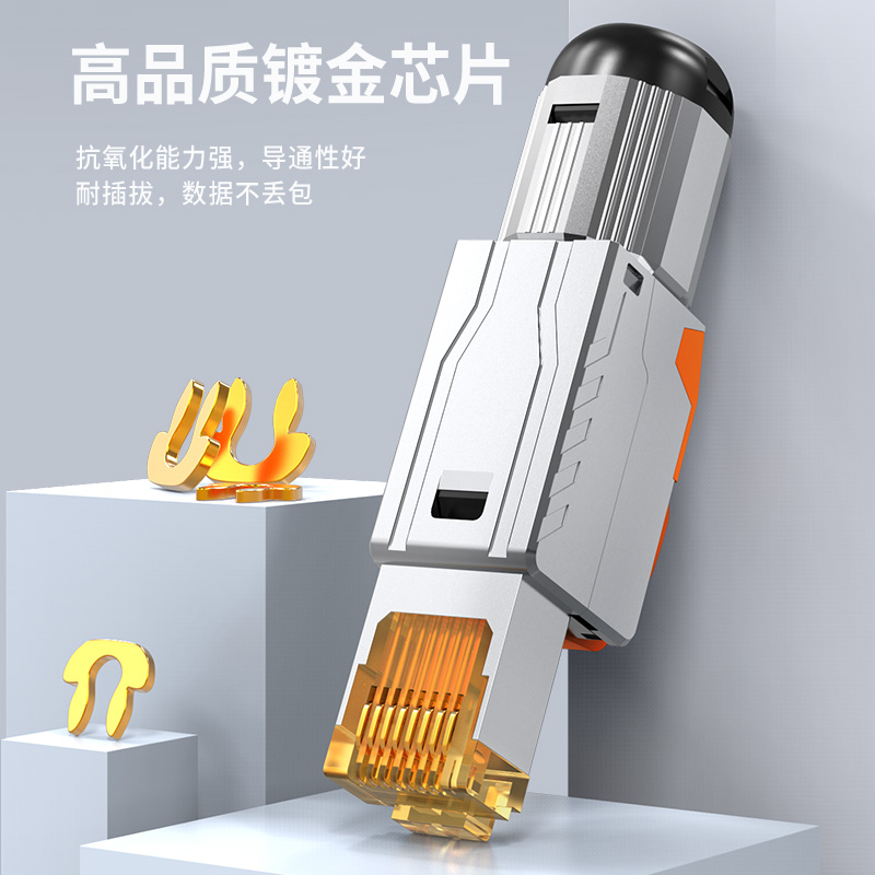 CRC80001 工程级八类FTP屏蔽免压水晶头 CAT8类六类七类通用网线接头万兆高速传输