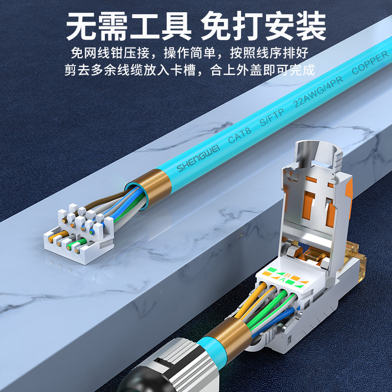 CRC80001 工程级八类FTP屏蔽免压水晶头 CAT8类六类七类通用网线接头万兆高速传输